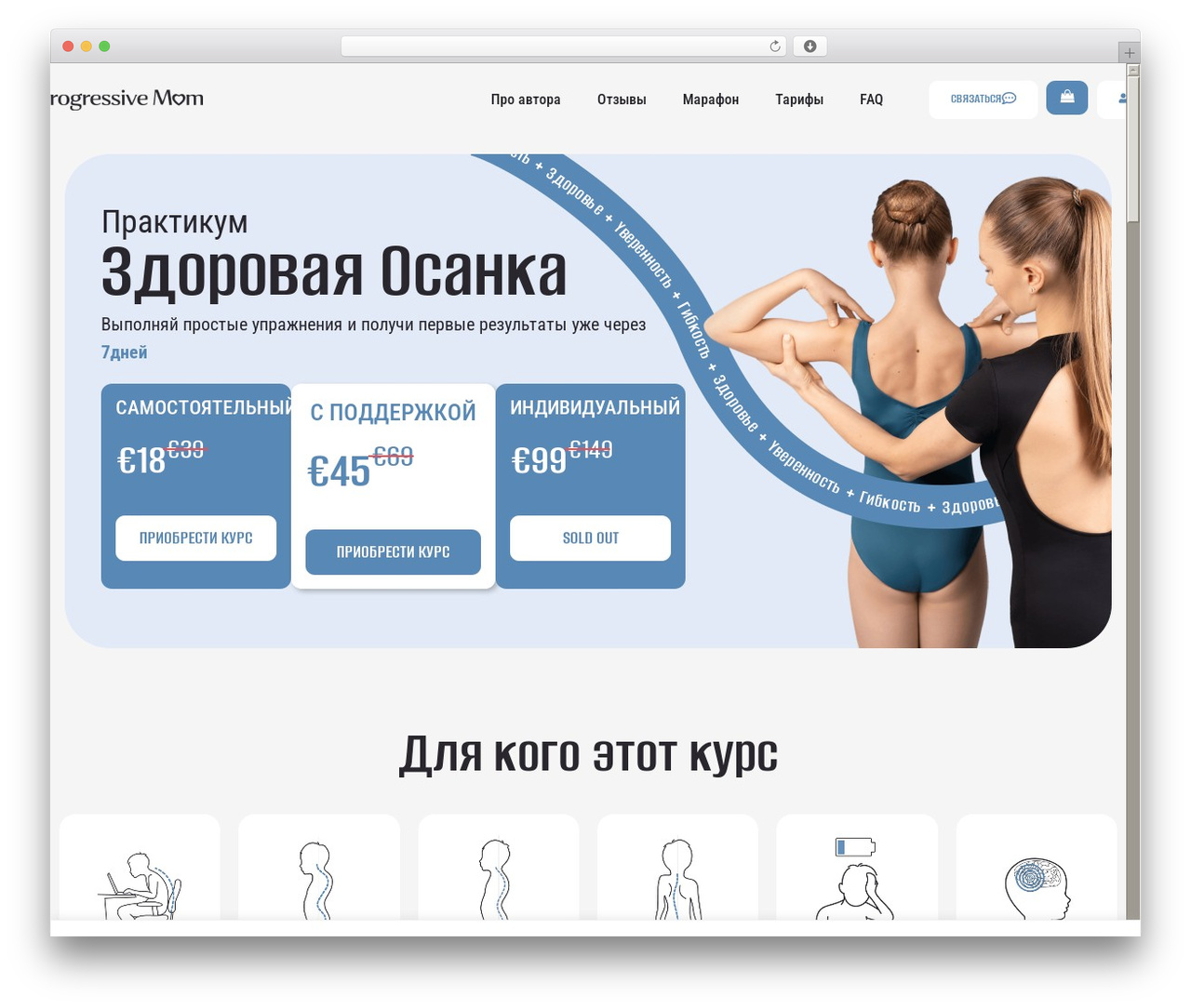 Hello Elementor WordPress theme - progressive.mom
