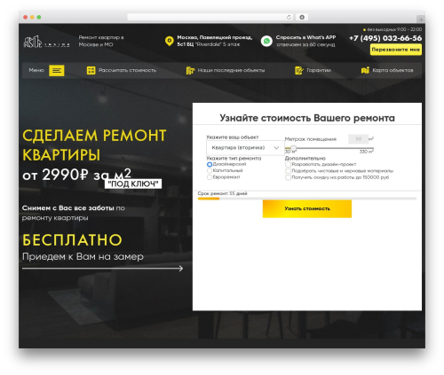 inside WordPress theme - sk-inside.com