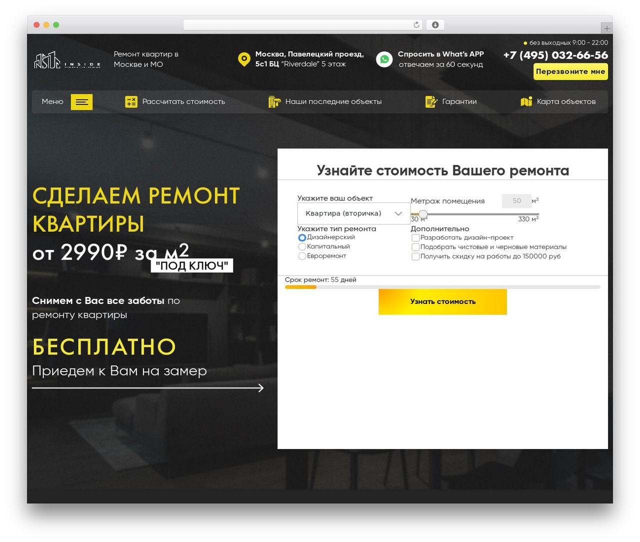 inside WordPress theme - sk-inside.com