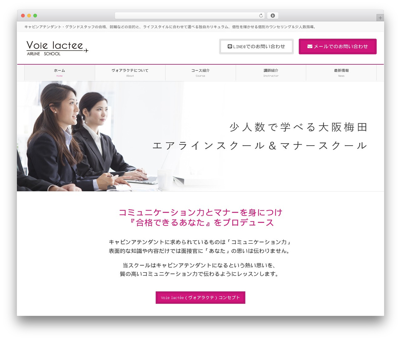 Lightning Pro WordPress theme - voielactee.net Lightning Pro WordPress theme - voielactee.net
