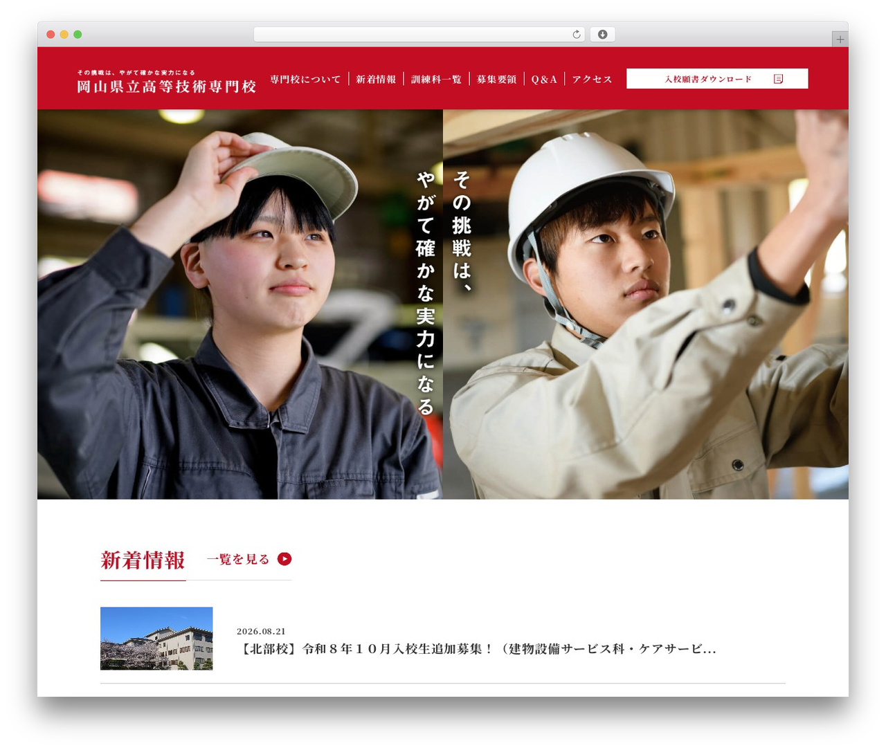 ogs WordPress theme - haretech-okayama.jp