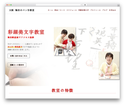 Formzu WP (formzu-wp) free WordPress plugin - saiko-penji.com