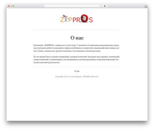 Page WordPress theme - zappros.ru