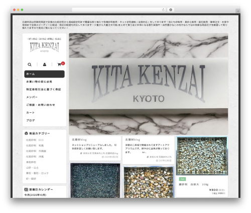 Welcart Basic WordPress theme - kitakenzai-shop.jp
