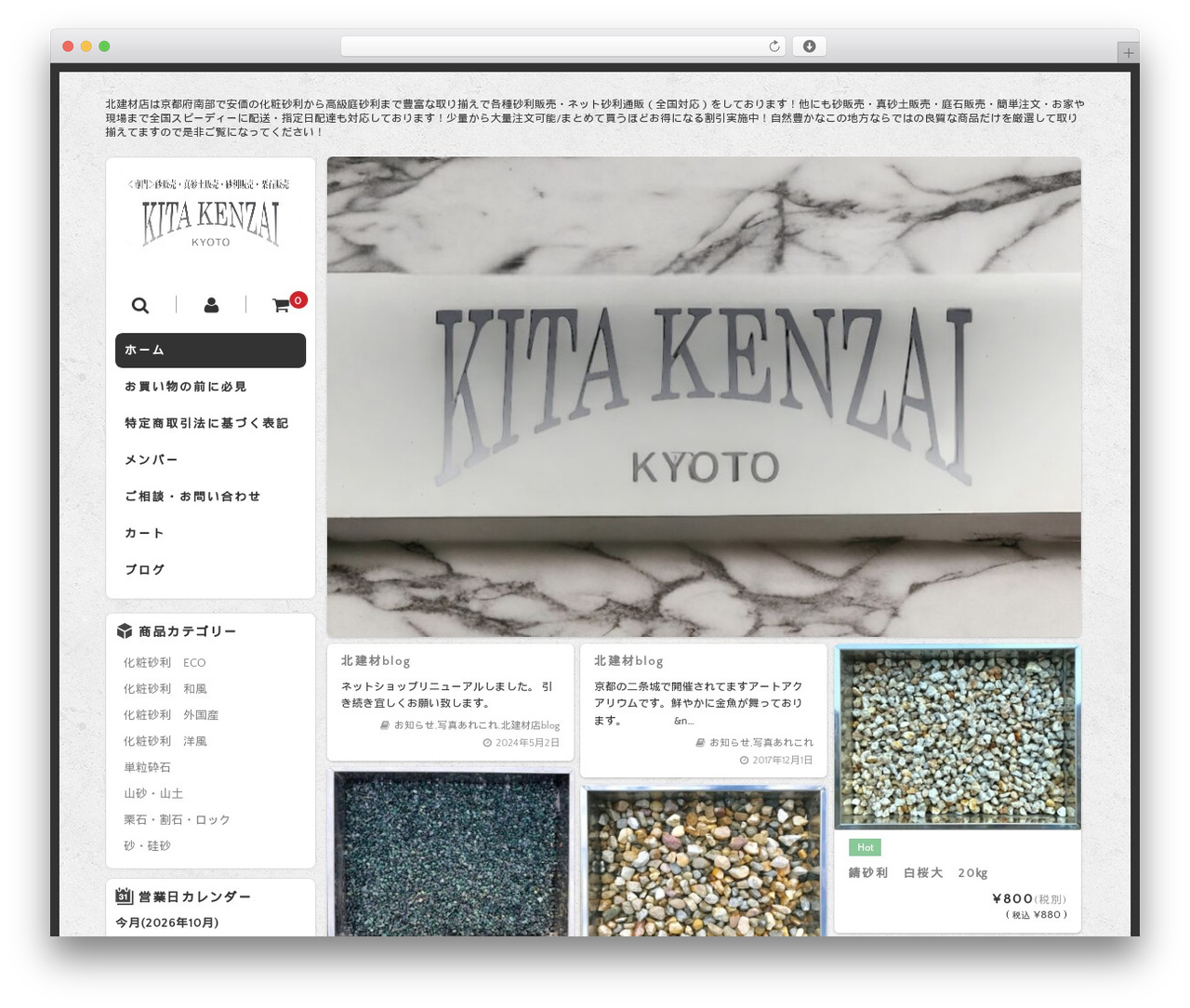 Welcart Basic WordPress theme - kitakenzai-shop.jp Welcart Basic WordPress theme - kitakenzai-shop.jp