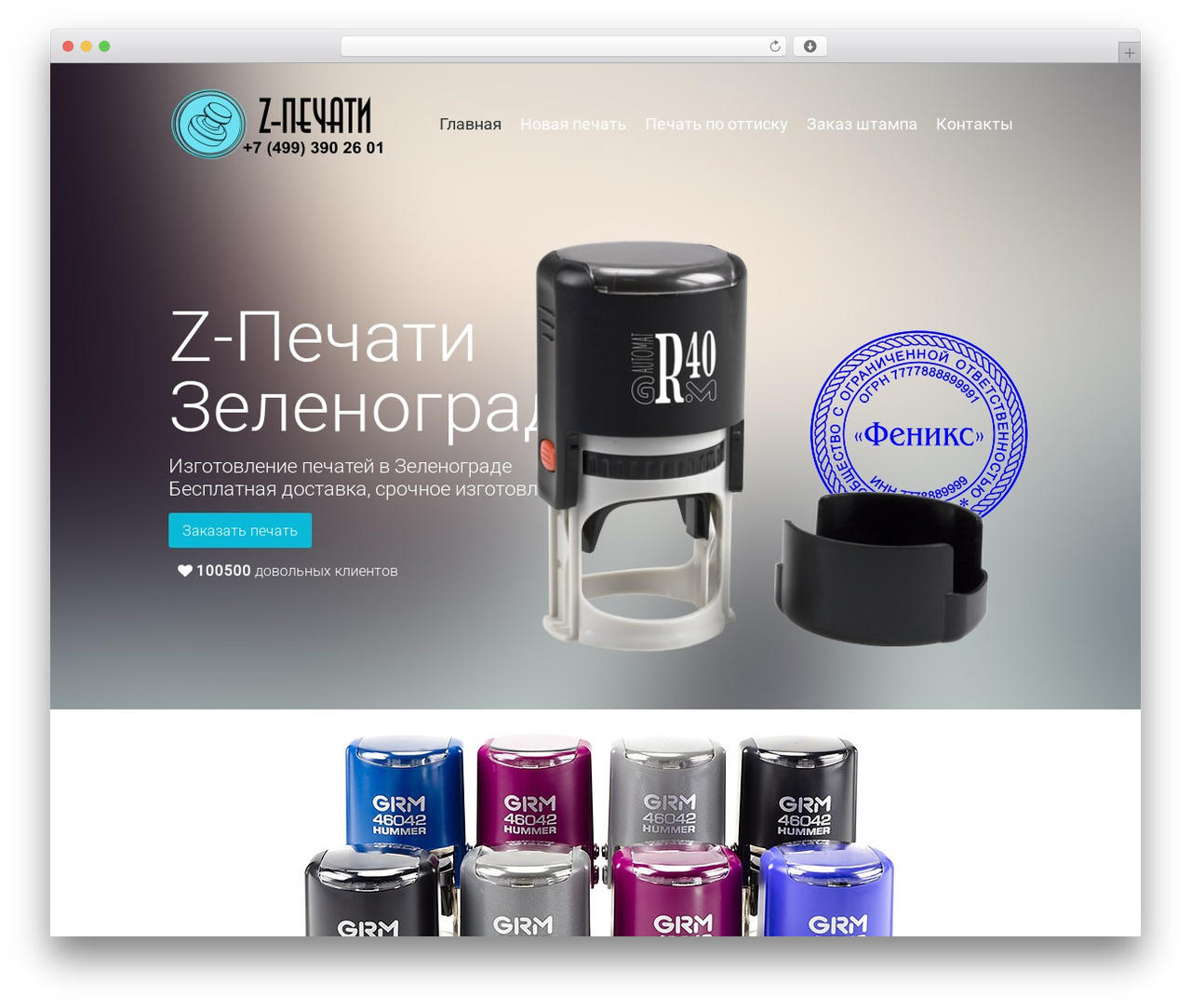 WordPress theme Digit - z-pechati.ru WordPress theme Digit - z-pechati.ru