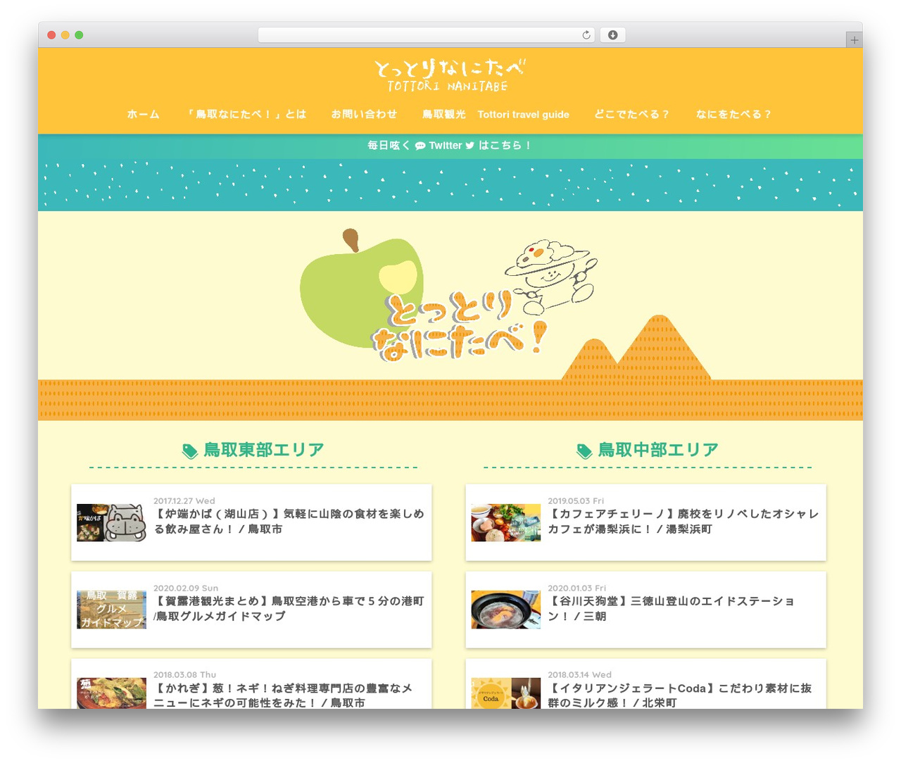WordPress theme SANGO - nanitabe.com