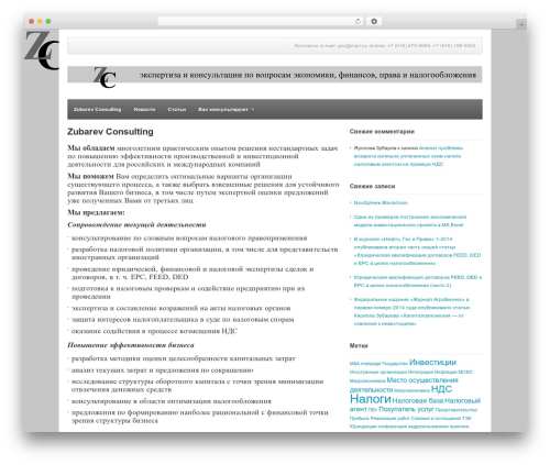 WP theme Table - zubarev.ru