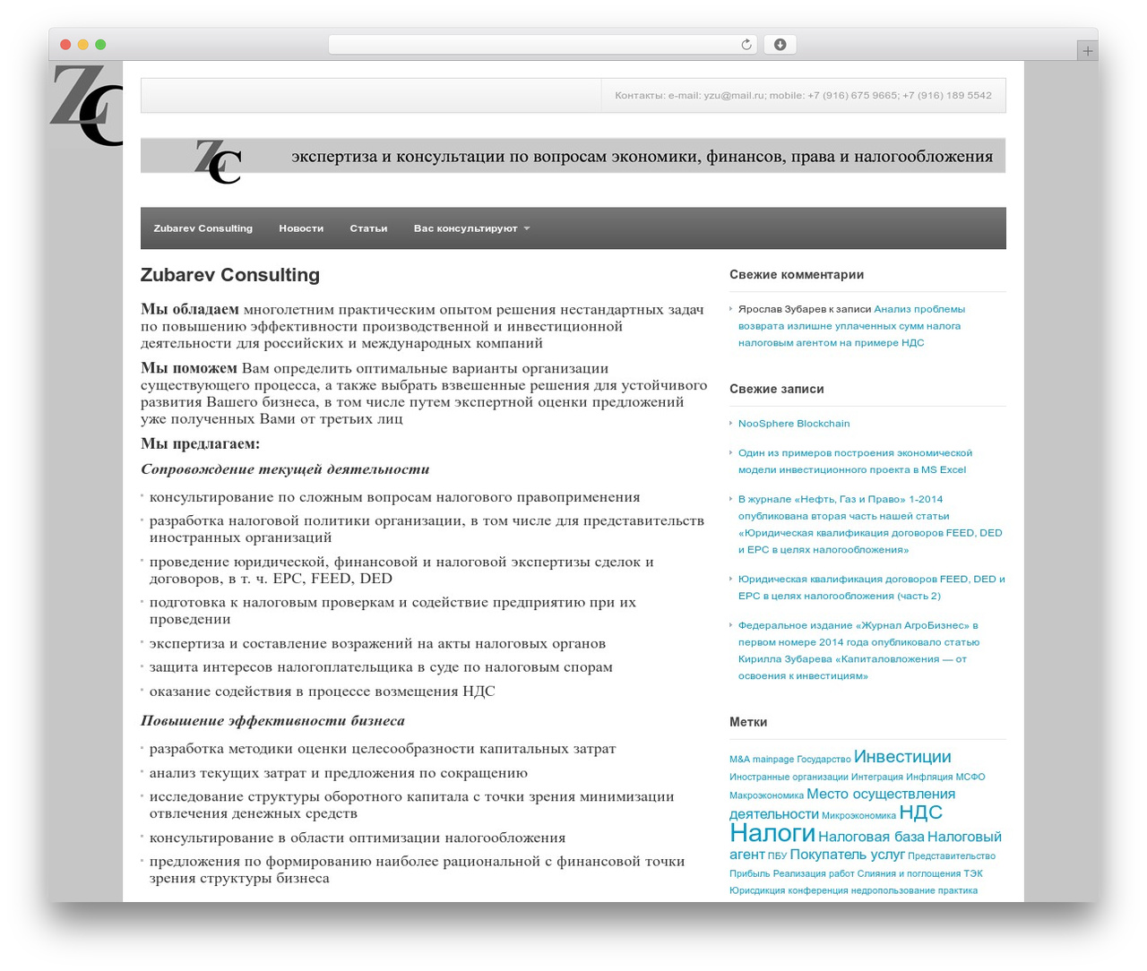 WP theme Table - zubarev.ru WP theme Table - zubarev.ru