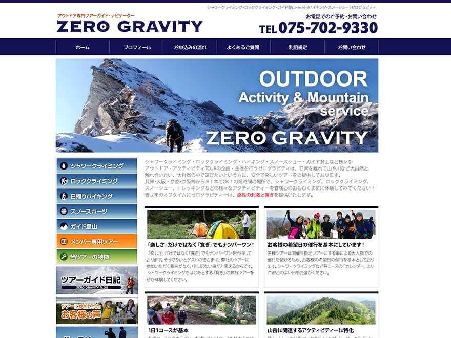 Zero Gravity WordPress theme by A.F