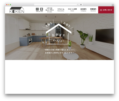 株式会社児玉工務店 theme WordPress - kodama-koumuten.com
