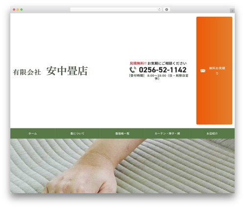 63pack web Client Theme WordPress theme - annaka-tatamiten.com