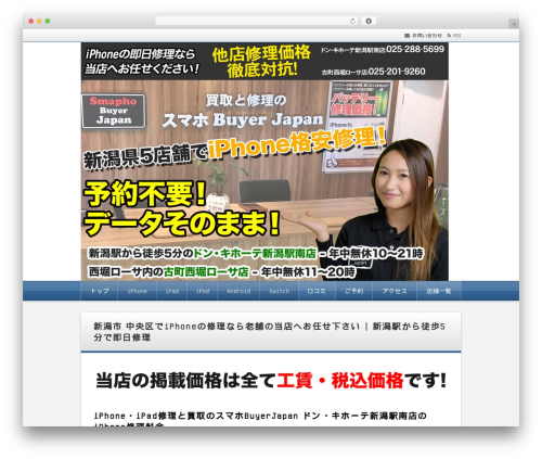 Alpha theme WordPress - xn--iphone--716k903nkiuiwlen4i.com