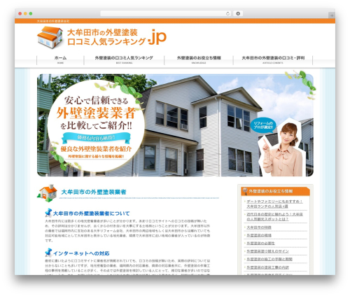 Best WordPress theme ontex - xn--rms9i4imcv04aw97ahee0r1c.net