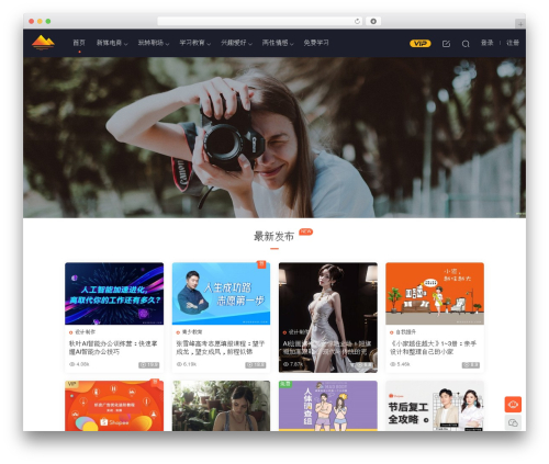 Erphpdown WordPress plugin - www.wusedao.com