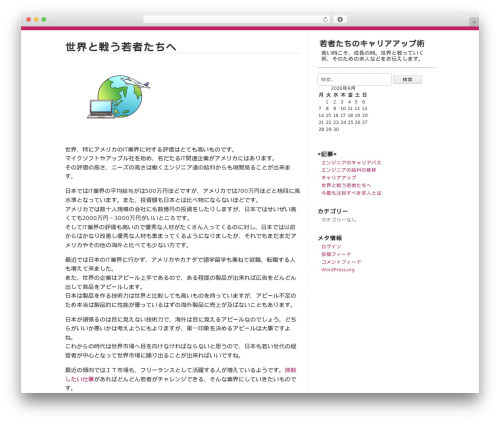 QuickChic WordPress theme - 31rpms.com