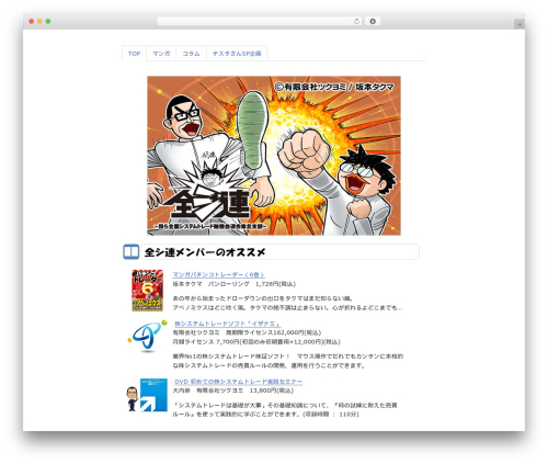 Simple Simple theme WordPress - zenshiren.jp