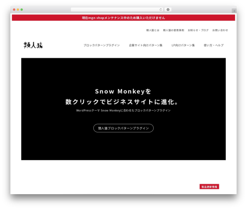 Ruijinen block patterns r001 corp WordPress plugin - rui-jin-en.com