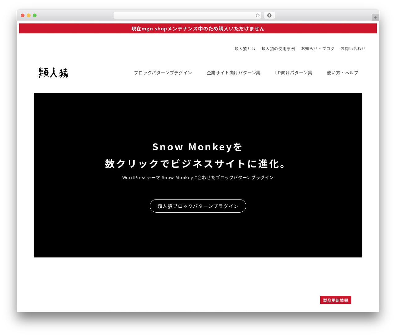 Snow Monkey WordPress theme - rui-jin-en.com Snow Monkey WordPress theme - rui-jin-en.com