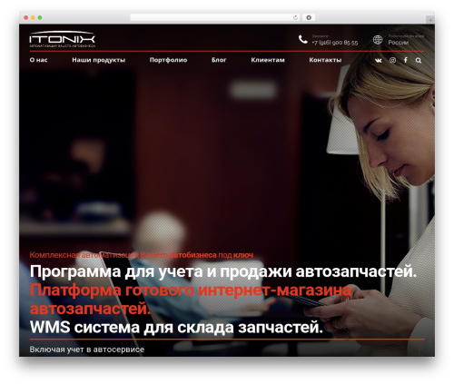 WordPress theme Showcase - itonix.ru