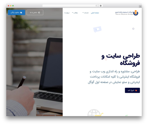 Stike toolkit WordPress plugin - www.tasnimweb.ir