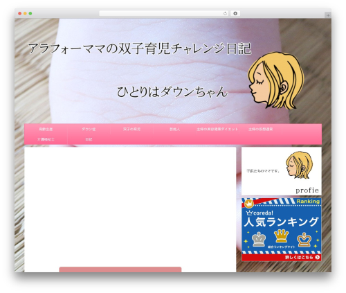AFFINGER4 WordPress theme - xn--qckyd1cw49o4zzb0j8bowg.net