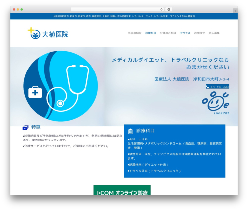 Call&Book Mobile Bar (callbook-mobile-bar) free WordPress plugin - ohue.jp