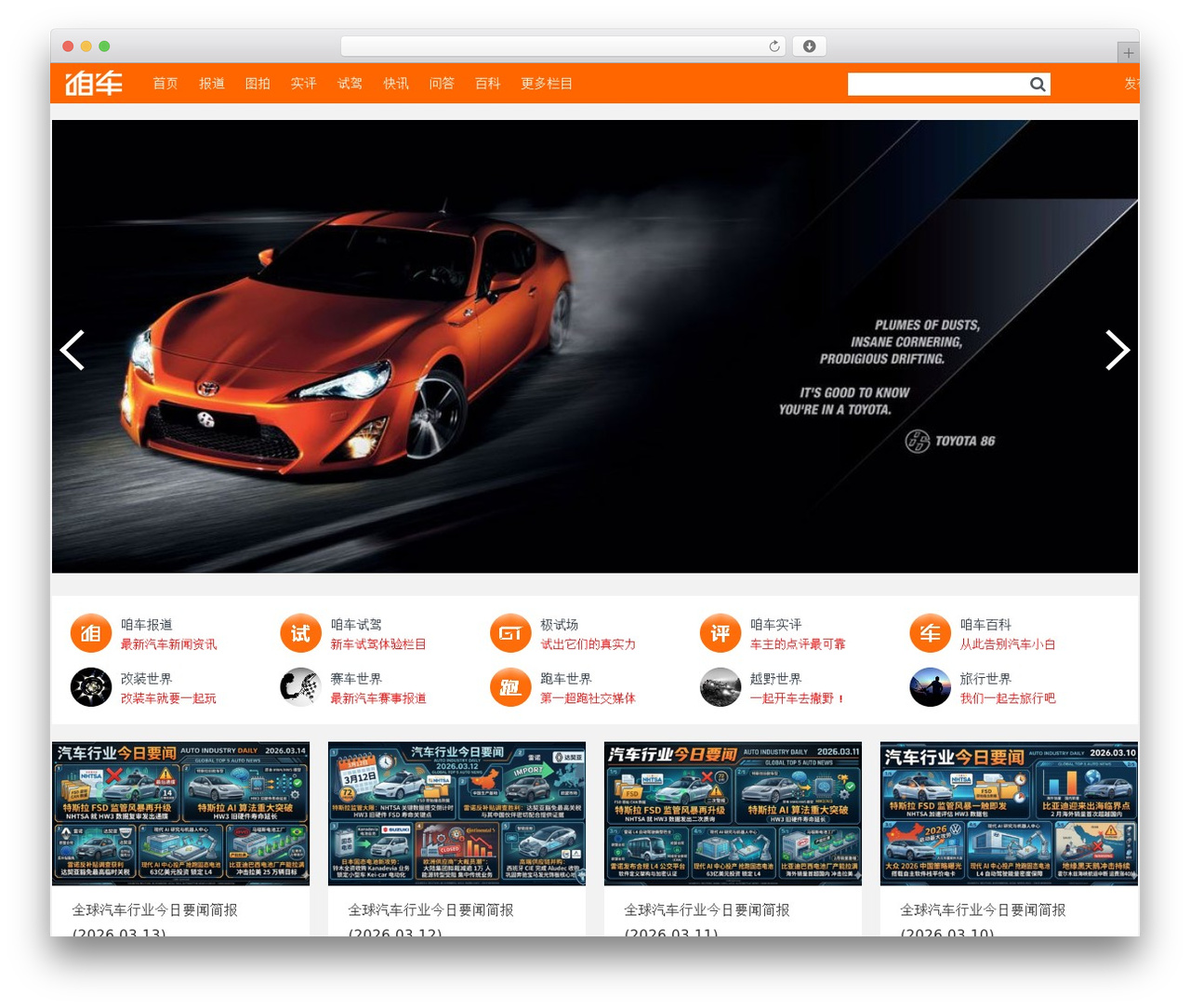 Class+ mod WordPress theme - zancar.com