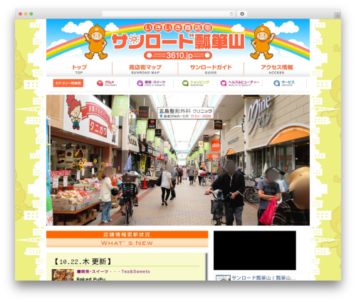 Clear theme WordPress - 3610.jp Clear theme WordPress - 3610.jp