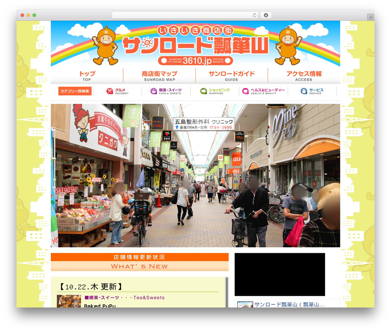 Clear theme WordPress - 3610.jp Clear theme WordPress - 3610.jp