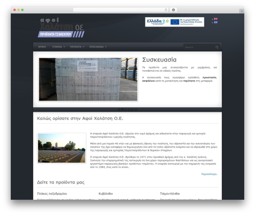 Complexity WordPress theme - xalatsi.gr