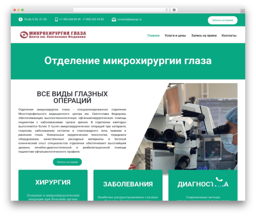 Derma Care best free WordPress theme - eyecup.ru Derma Care best free WordPress theme - eyecup.ru