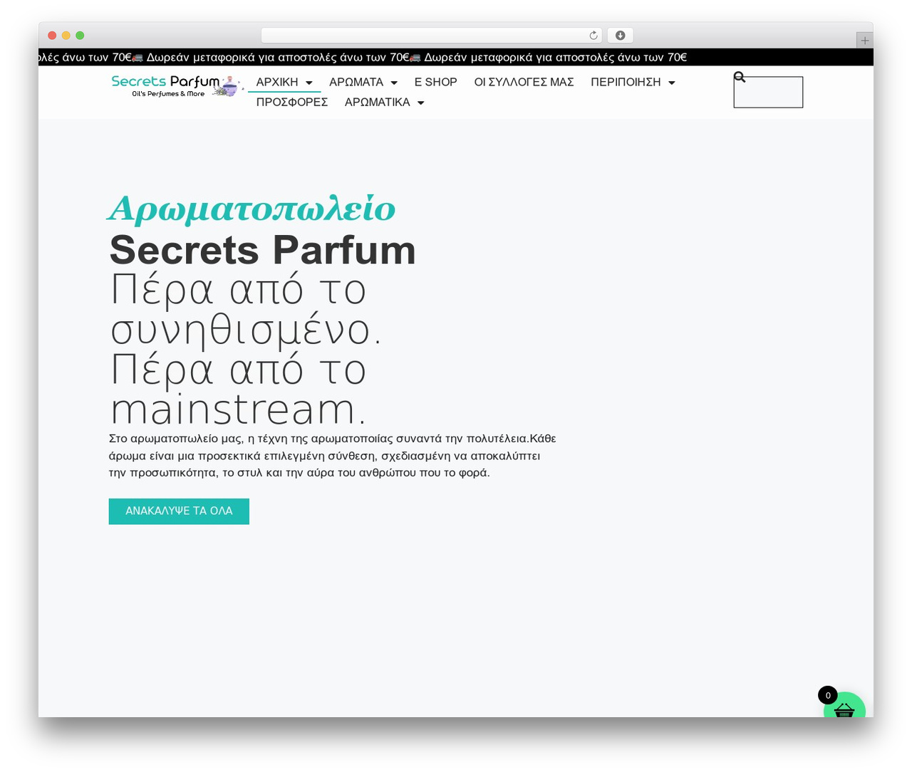 GeneratePress WordPress theme - secretsparfum.com GeneratePress WordPress theme - secretsparfum.com