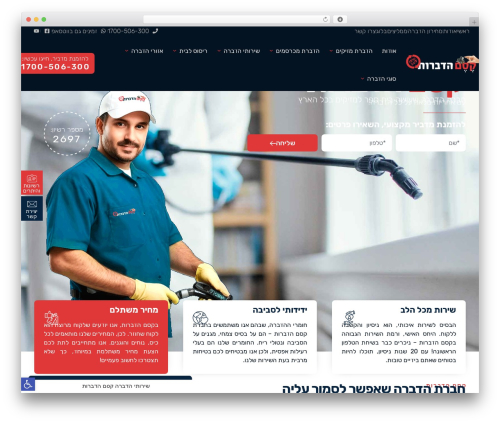 Hello Elementor WordPress theme - kesem-hadbarot.co.il