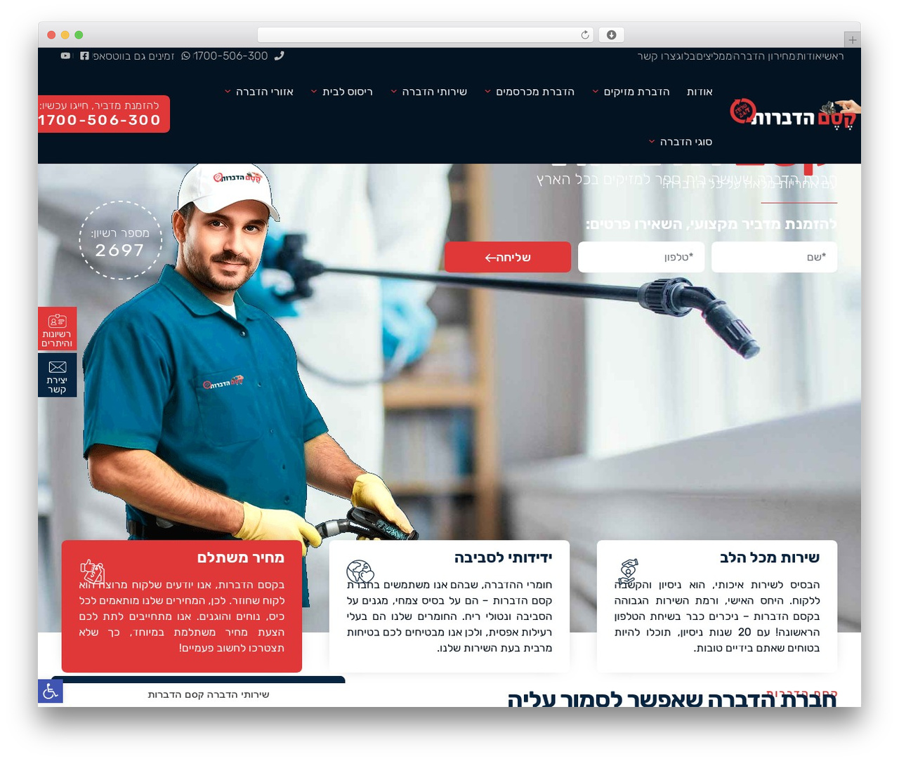 Hello Elementor WordPress theme - kesem-hadbarot.co.il Hello Elementor WordPress theme - kesem-hadbarot.co.il