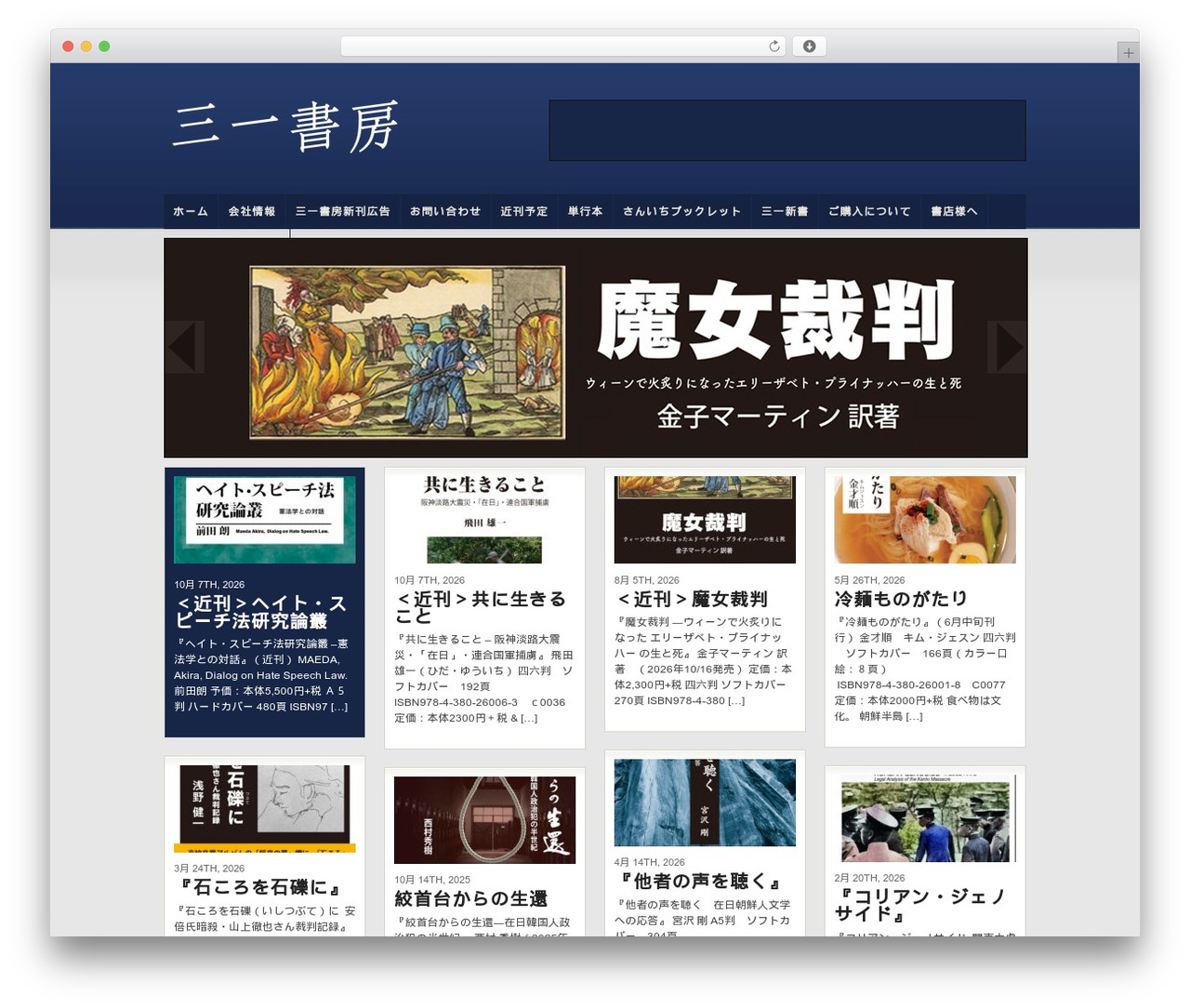 Mortar theme WordPress - 31shobo.com Mortar theme WordPress - 31shobo.com