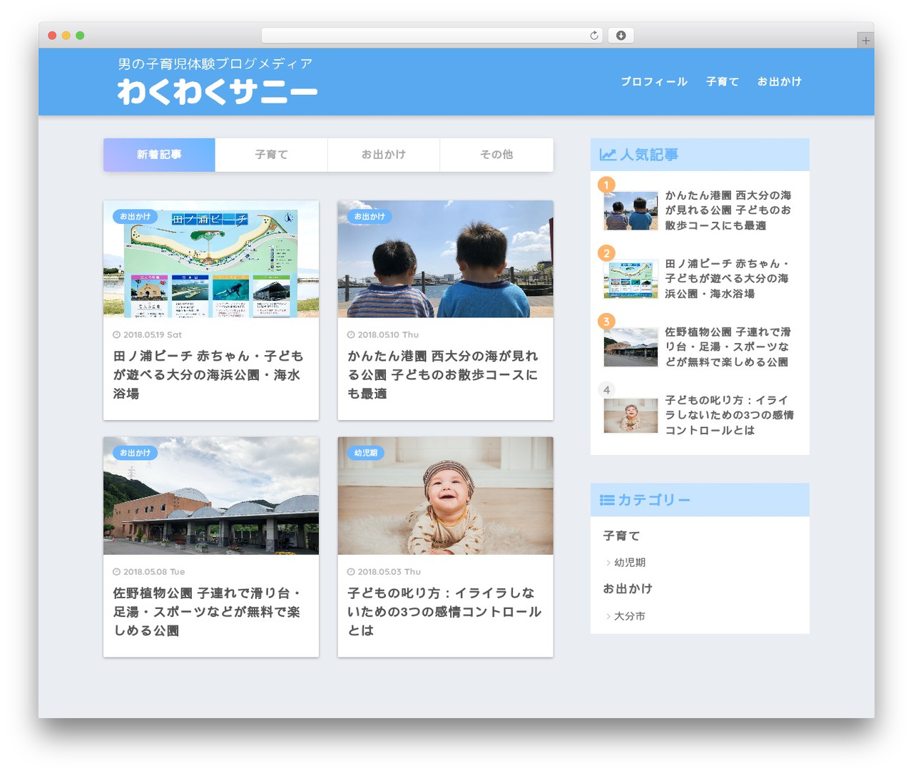 SANGO WordPress theme - wakuwaku-sunny.com SANGO WordPress theme - wakuwaku-sunny.com