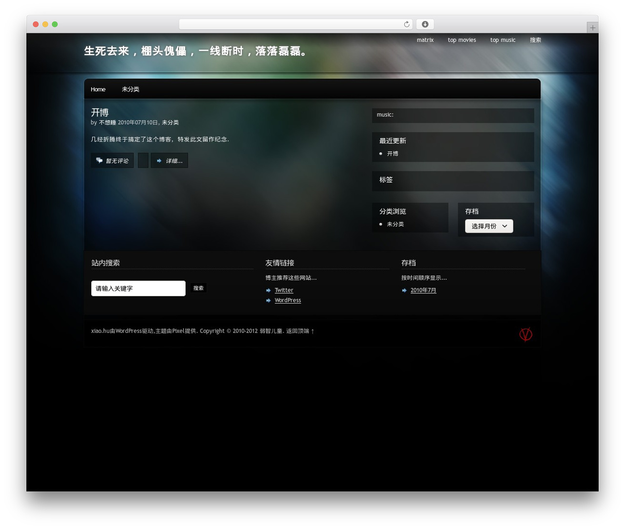 Theme WordPress Pixel - xiao.hu