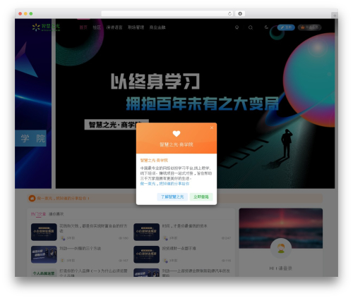 WordPress theme 子比主题 - witonly.com