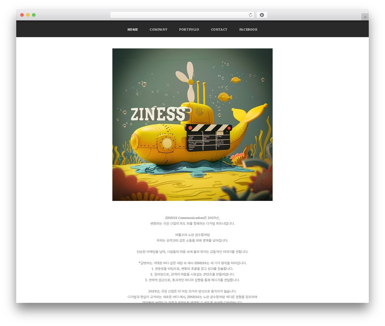 WordPress theme Simple Start - ziness.co.kr