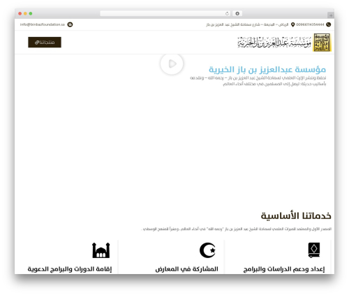 Wp ultimo WordPress plugin - binbazfoundation.sa