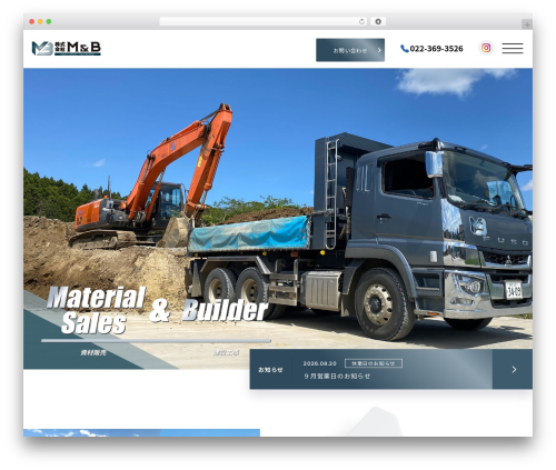 mandb theme theme WordPress - mandb.co.jp