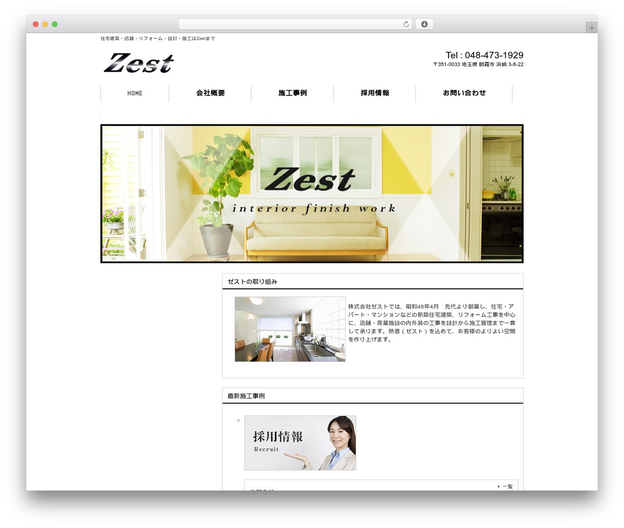 smart072 WordPress theme - zest-co.com smart072 WordPress theme - zest-co.com