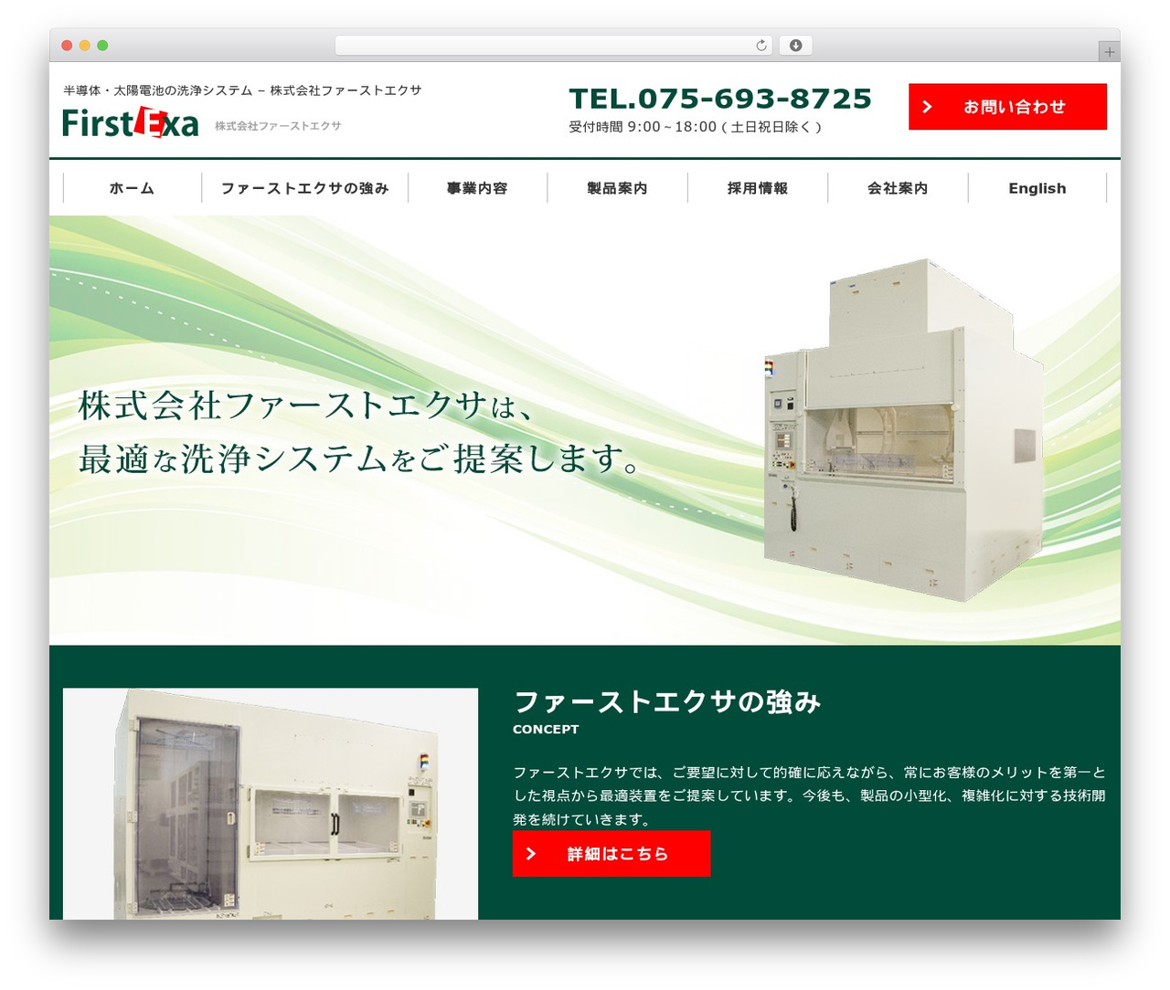 Theme WordPress 株式会社ファーストエクサ - first-exa.com