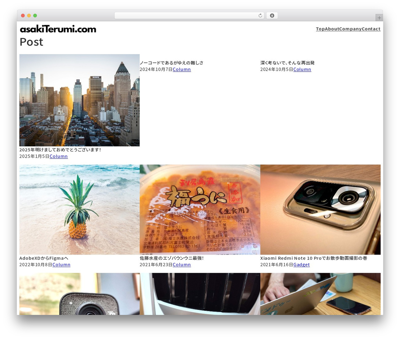 unitone WP theme - asakiterumi.com