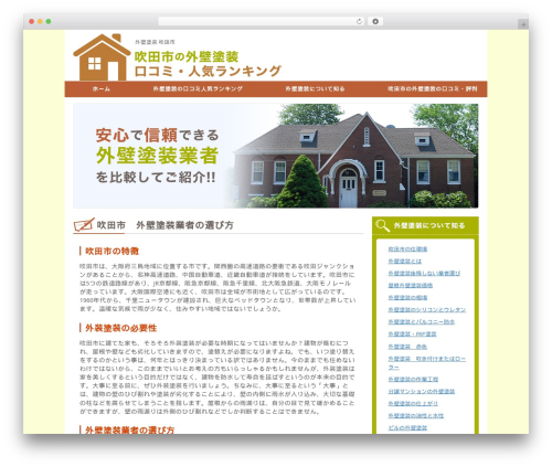 WordPress theme ontex_new - xn--nrrr9gcjjl73si32btw2a.net
