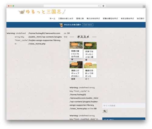 Kojika sango supporter WordPress plugin - zenowaltz.com