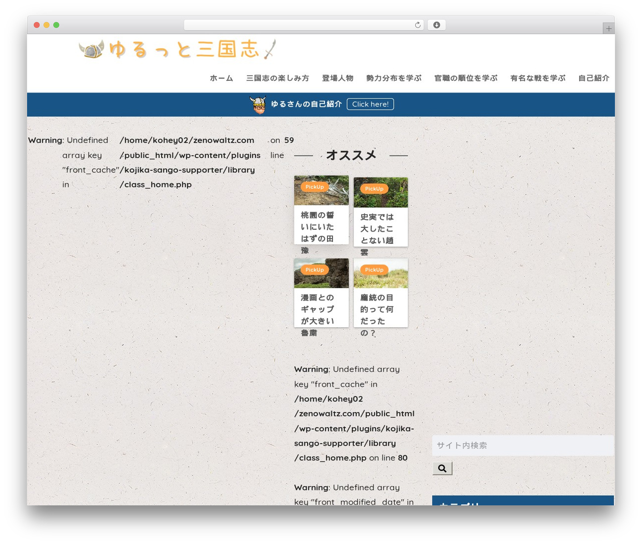 WordPress theme SANGO - zenowaltz.com WordPress theme SANGO - zenowaltz.com