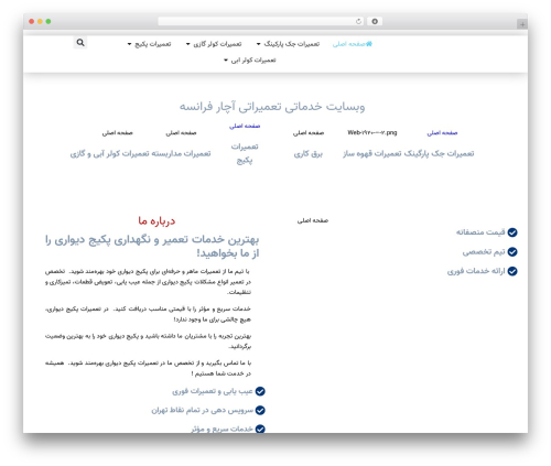 Webkima Elements (webkima-elements) free WordPress plugin - acharfaranceh.com Webkima Elements (webkima-elements) free WordPress plugin - acharfaranceh.com