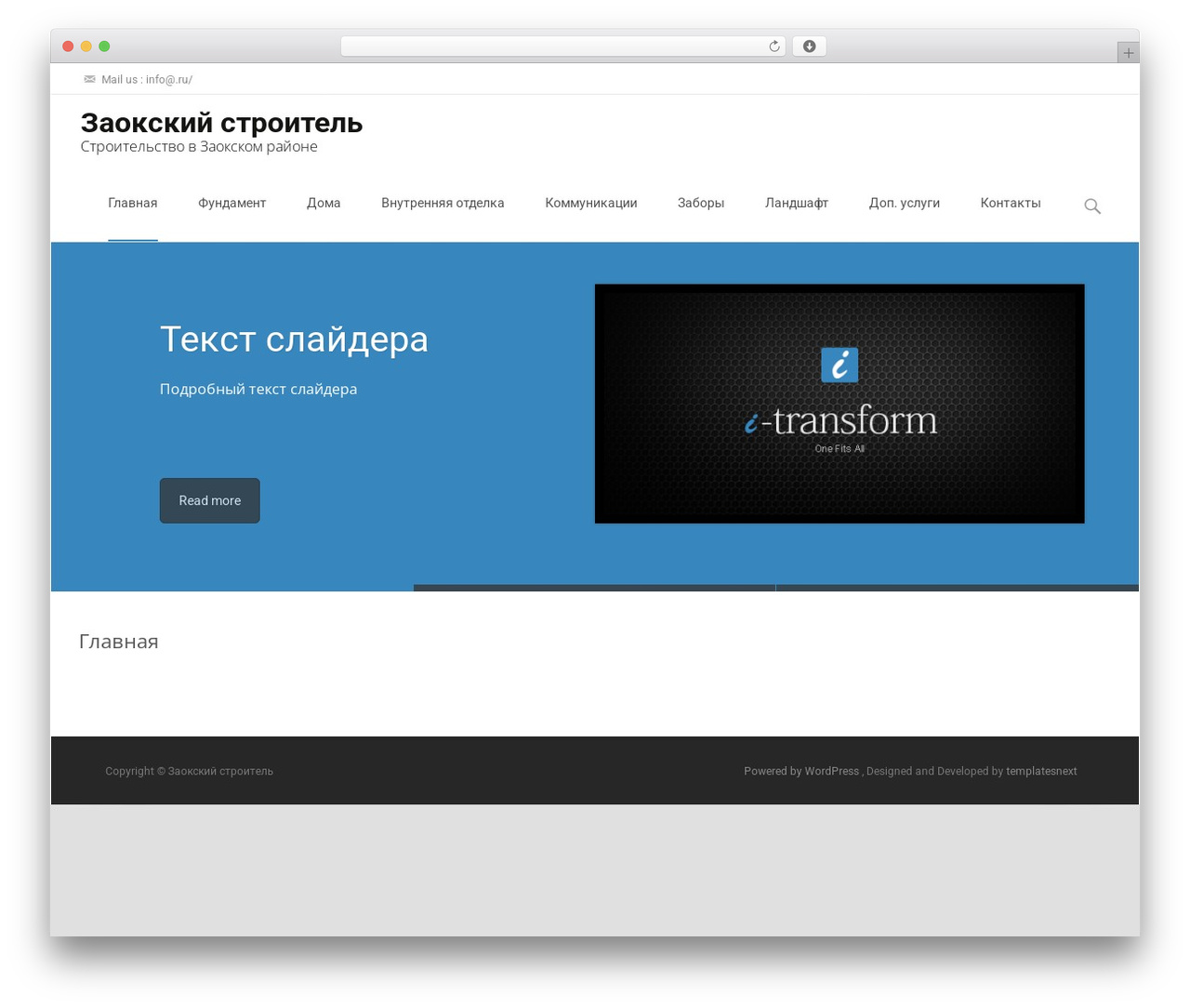 i-transform theme WordPress - zaoksky.ru i-transform theme WordPress - zaoksky.ru